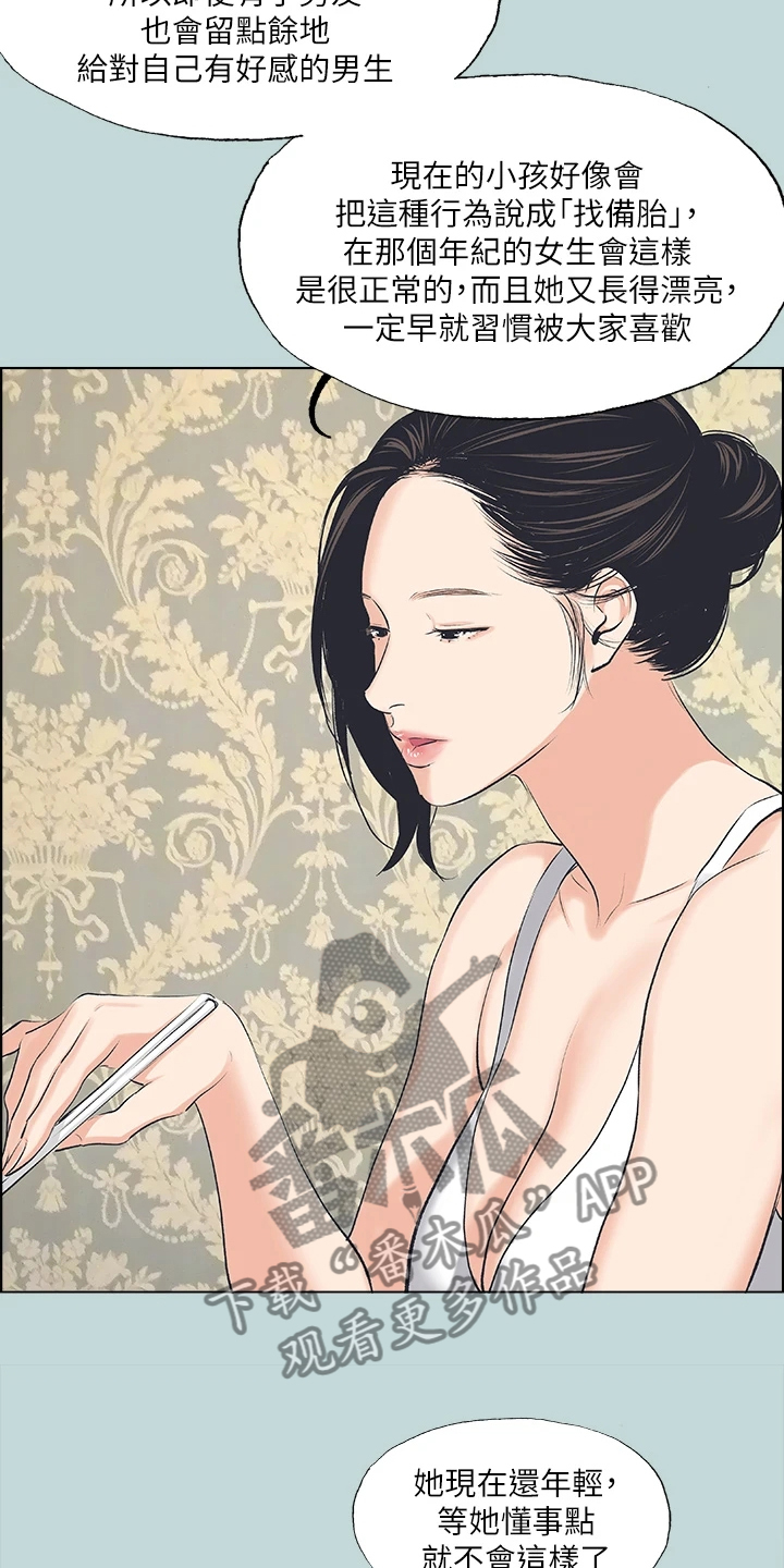 第92章：【外传】以退为进2