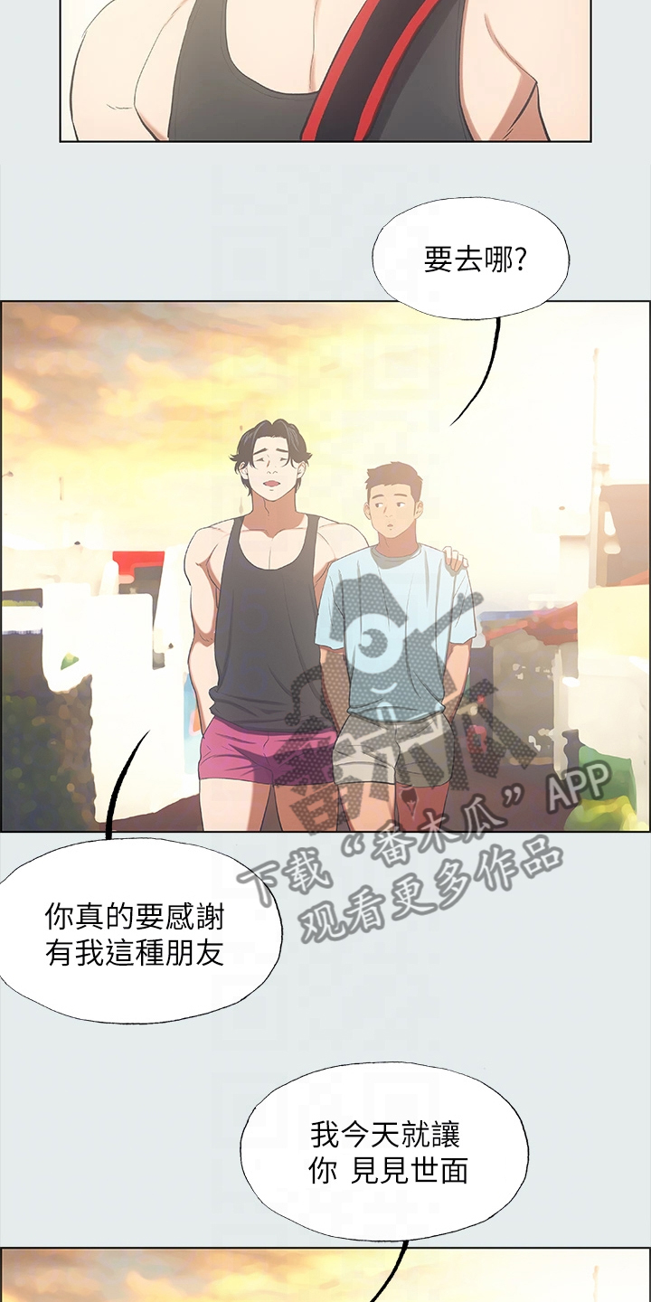 第46章：凑人数3