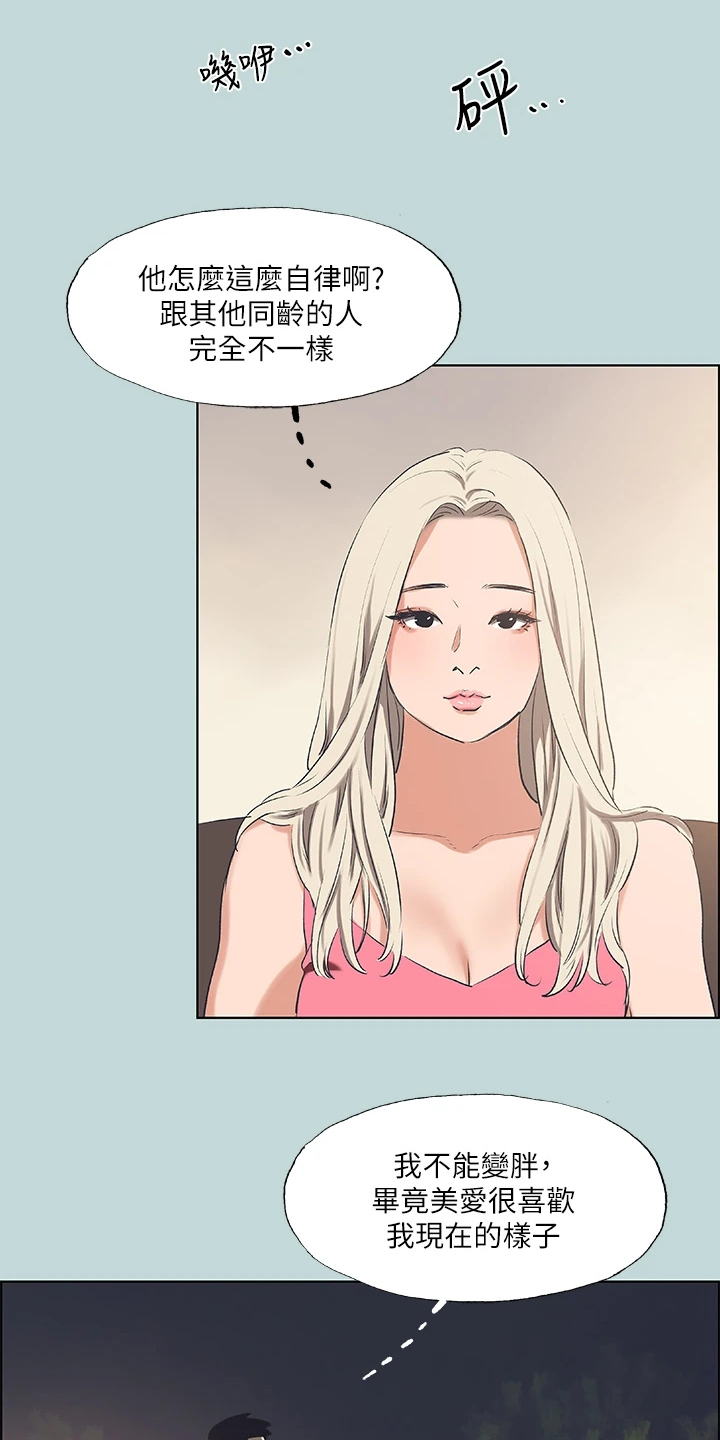 第86章：【外传】我们已经长大了3