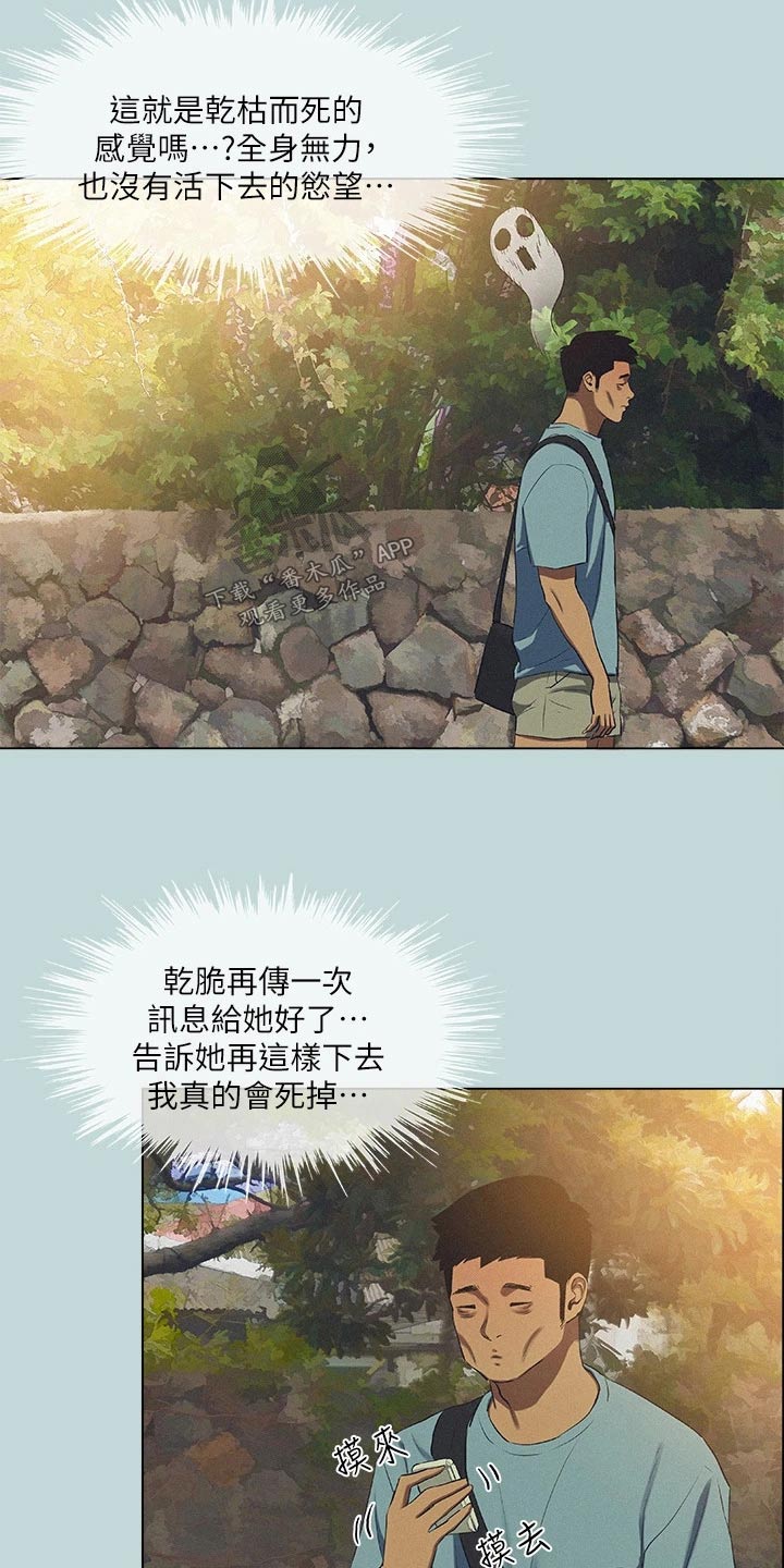 第111章：【外传】没有错2