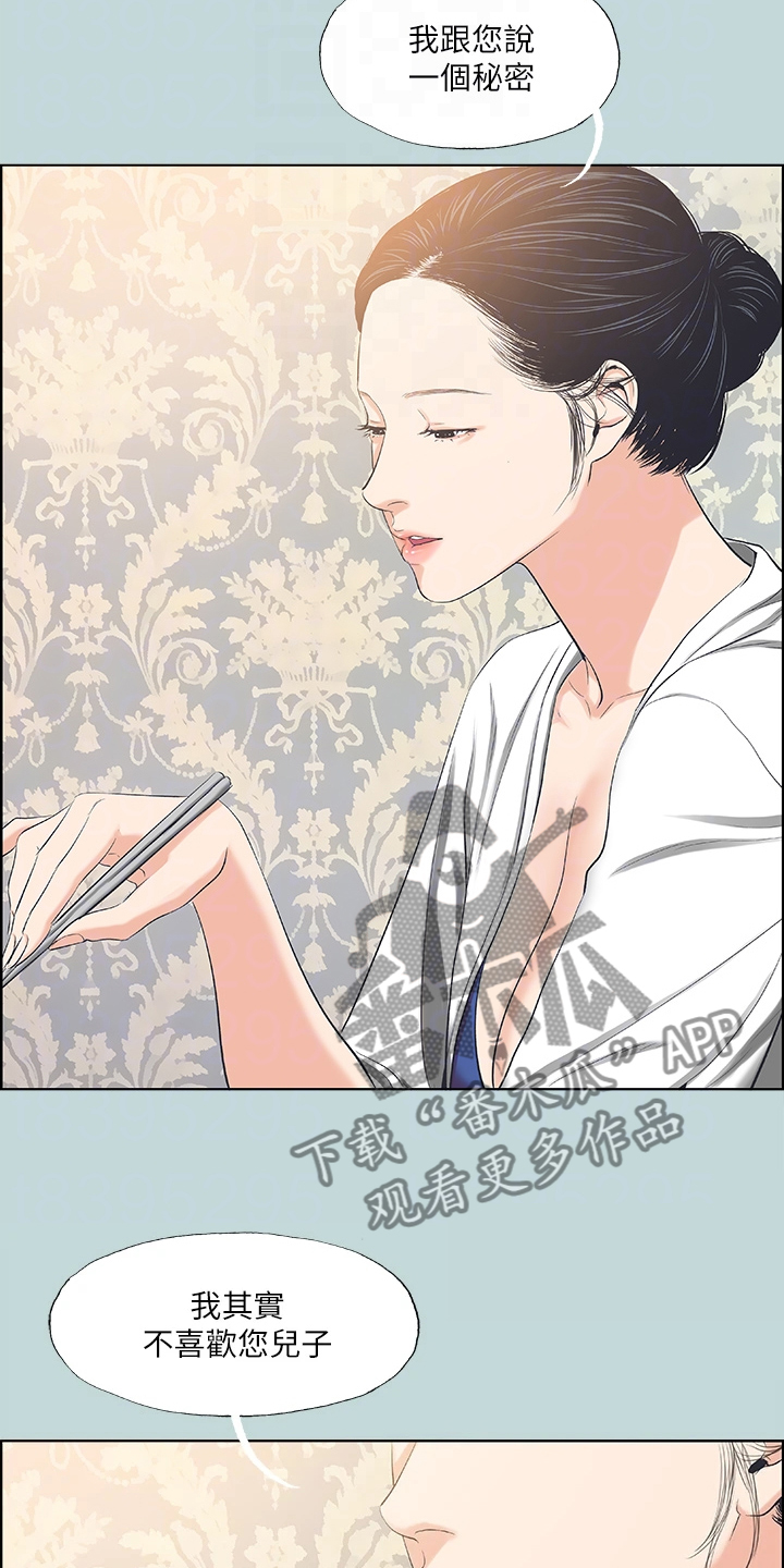 第64章：为什么是我1