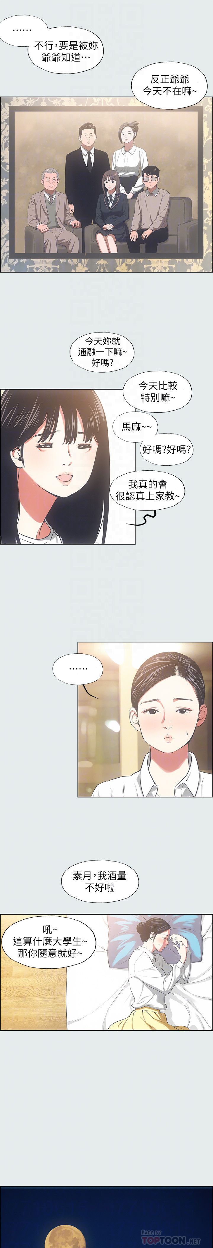 第25章：不省人事1