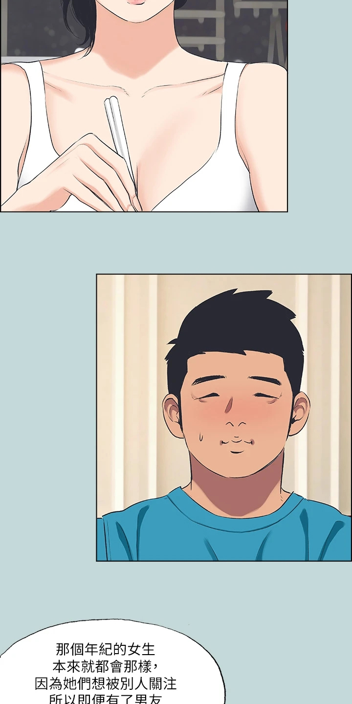 第92章：【外传】以退为进1