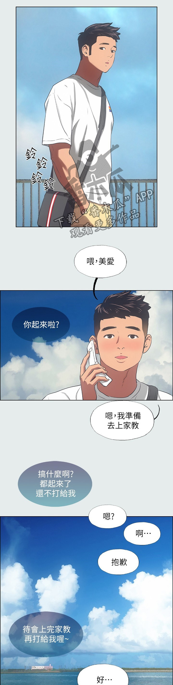 第39章：爱情法则0