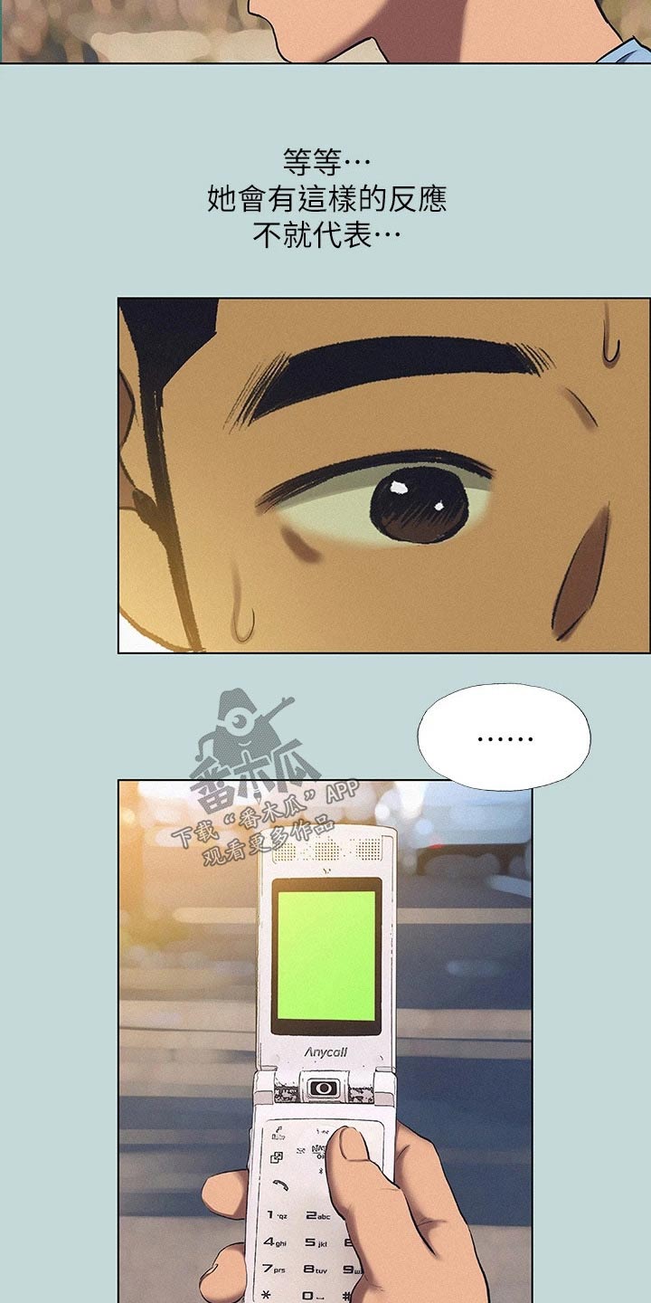 第112章：【外传】理会1