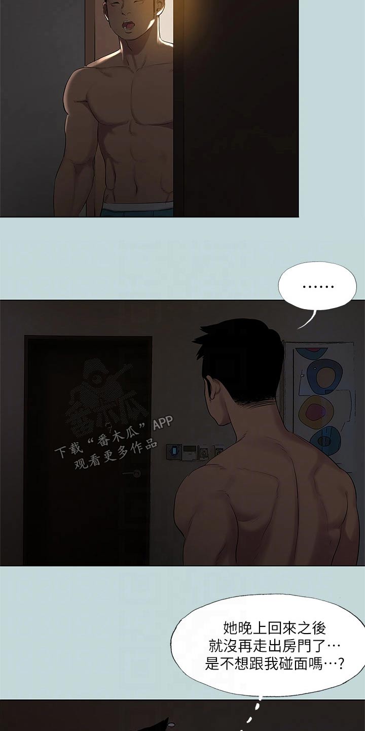 第114章：【外传】你们怎么了1