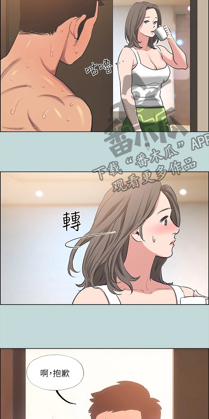 第88章：【外传】独处机会4