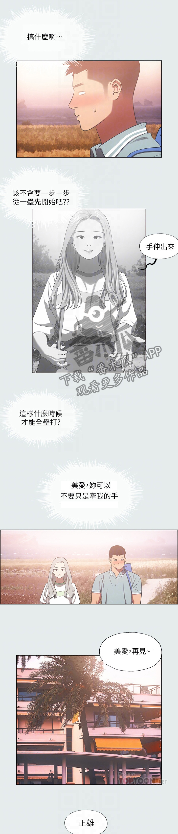 第35章：想要更多4