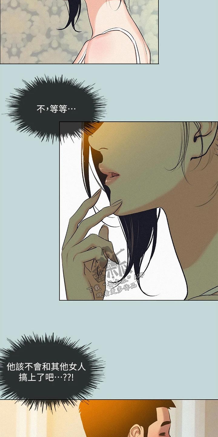 第104章：【外传】学厨4