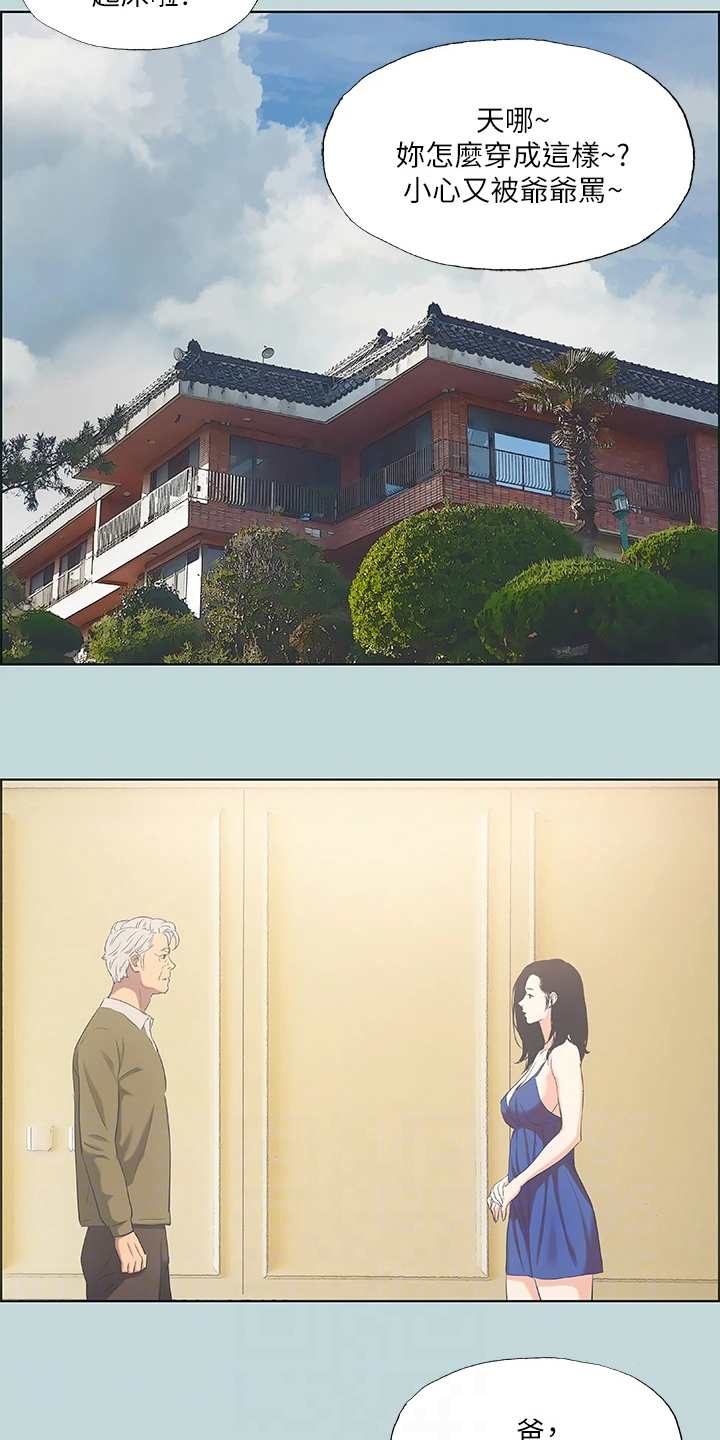 第59章：你们吵架了3