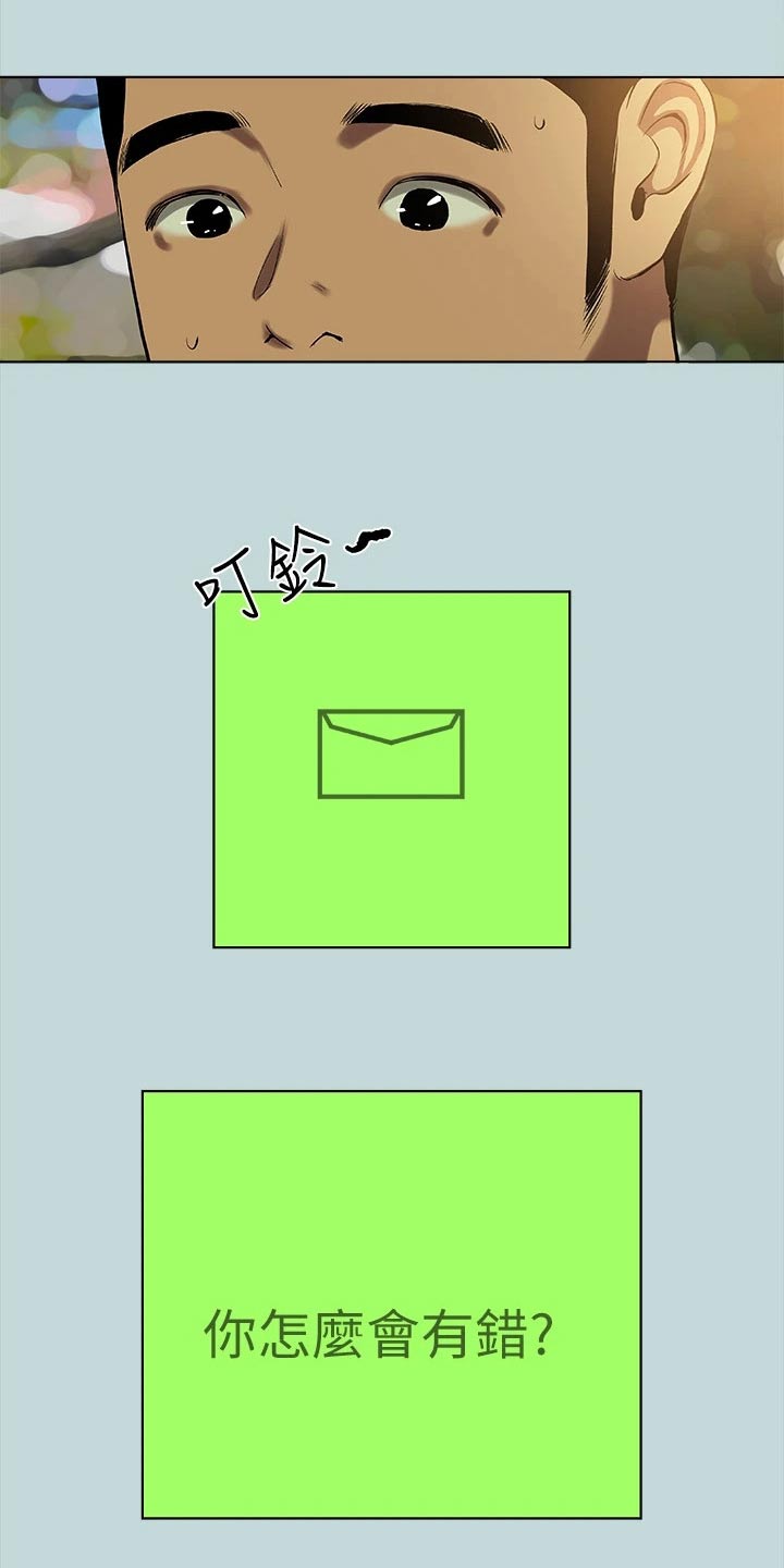 第111章：【外传】没有错4