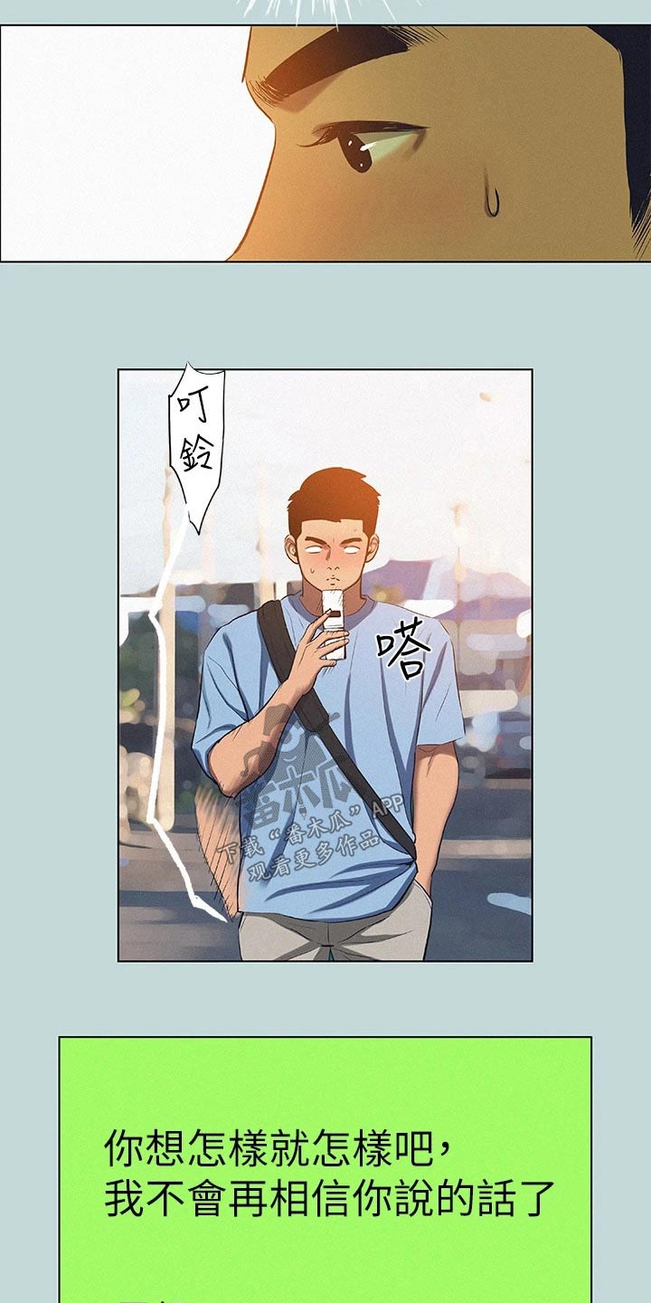 第112章：【外传】理会4