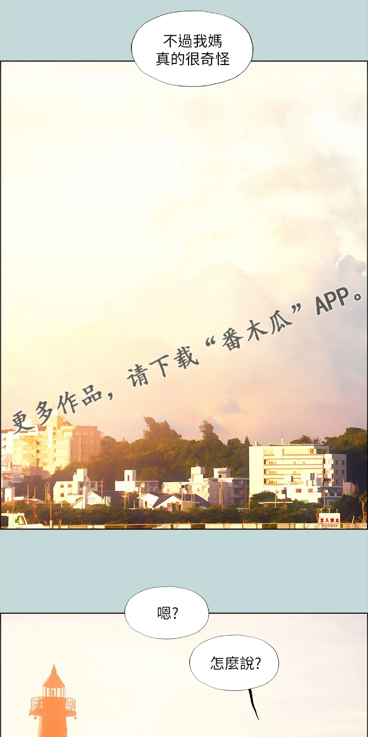 第55章：推下海0