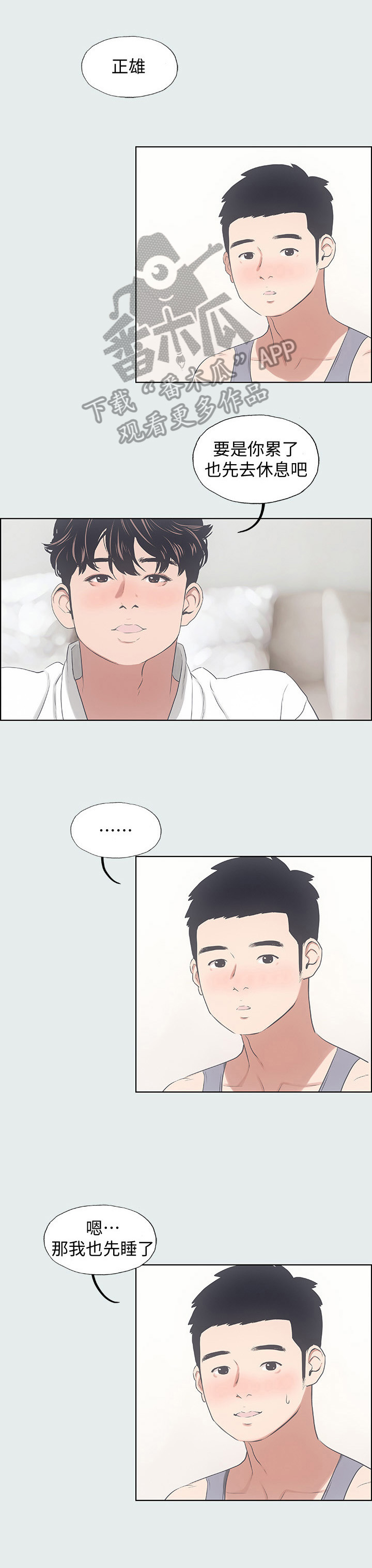 第13章：来真的3