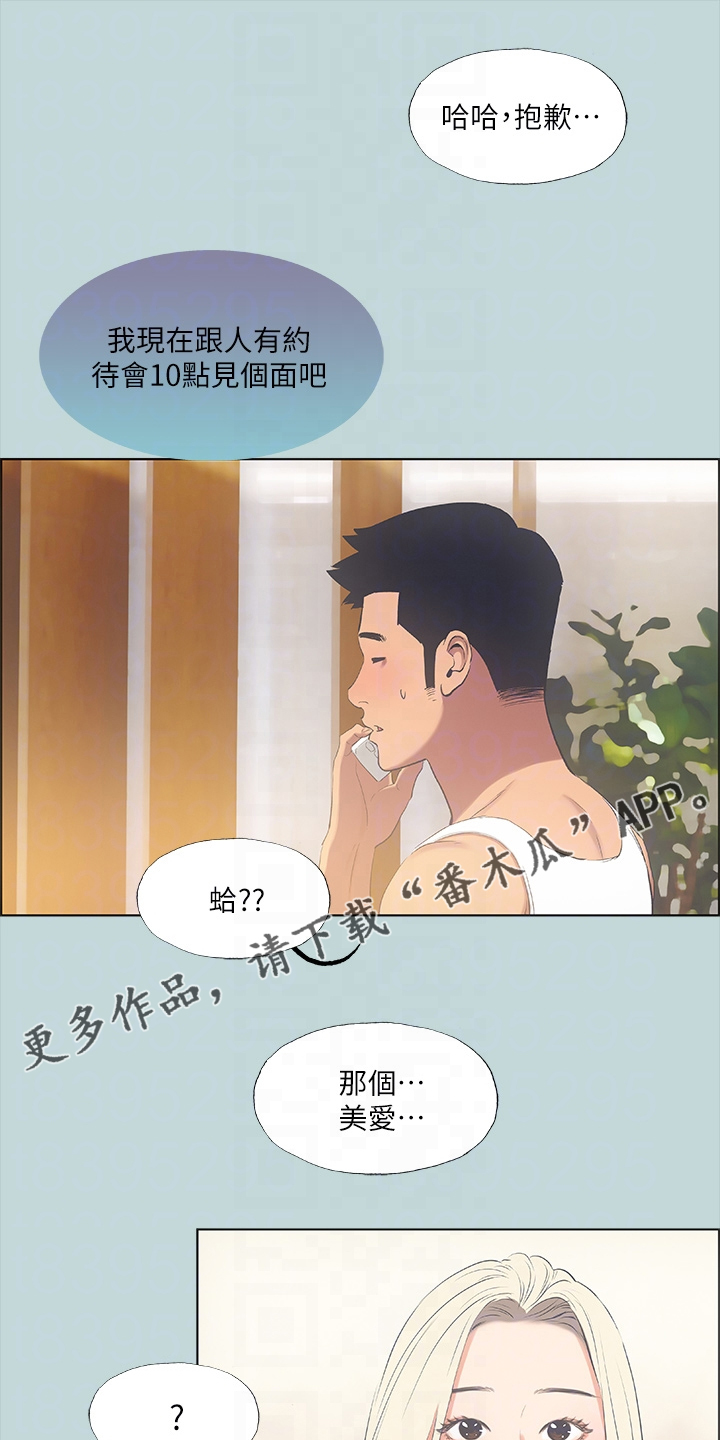 第67章：钱变多了0