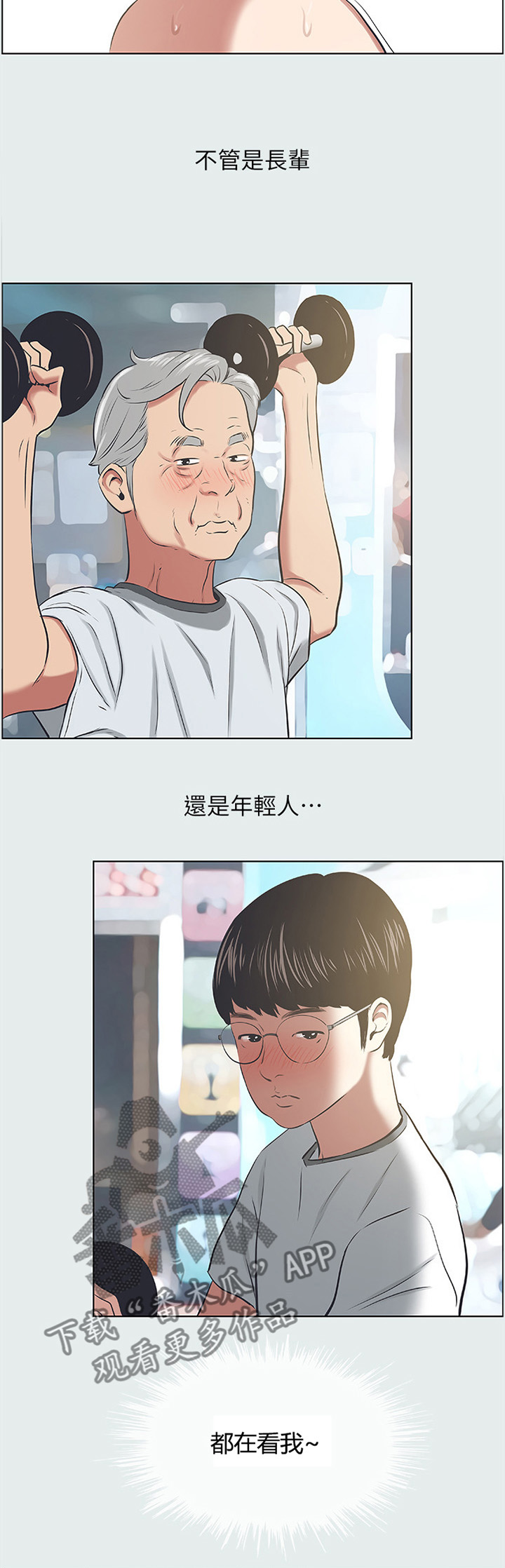 第32章：海边偶遇3