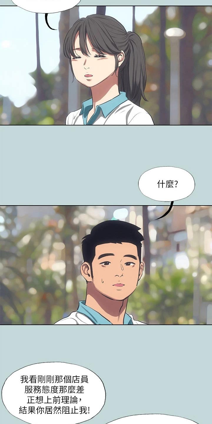 第126章：【外传】考虑1