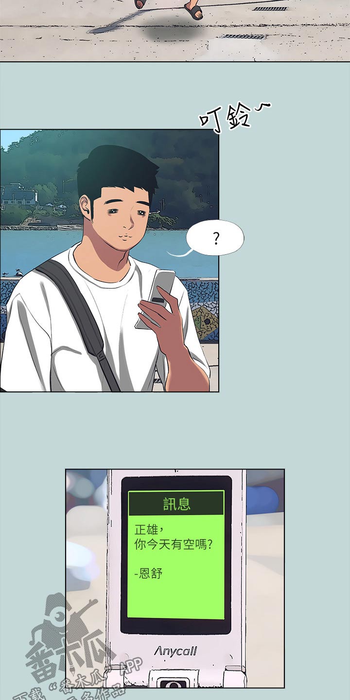 第135章：【外传】时光3