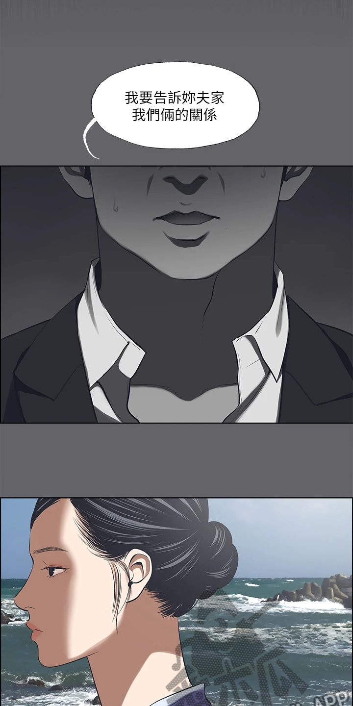 第84章：【外传】都已经结束1