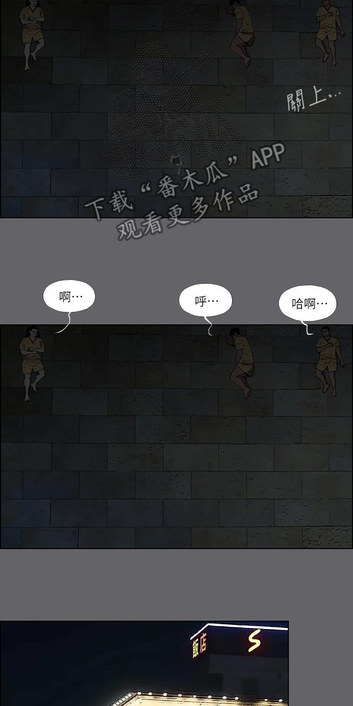 第77章：真纯洁啊2