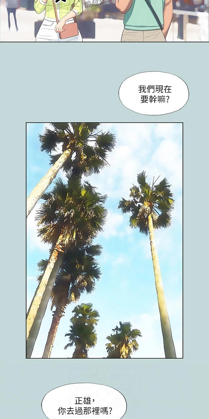 第130章：【外传】温泉2