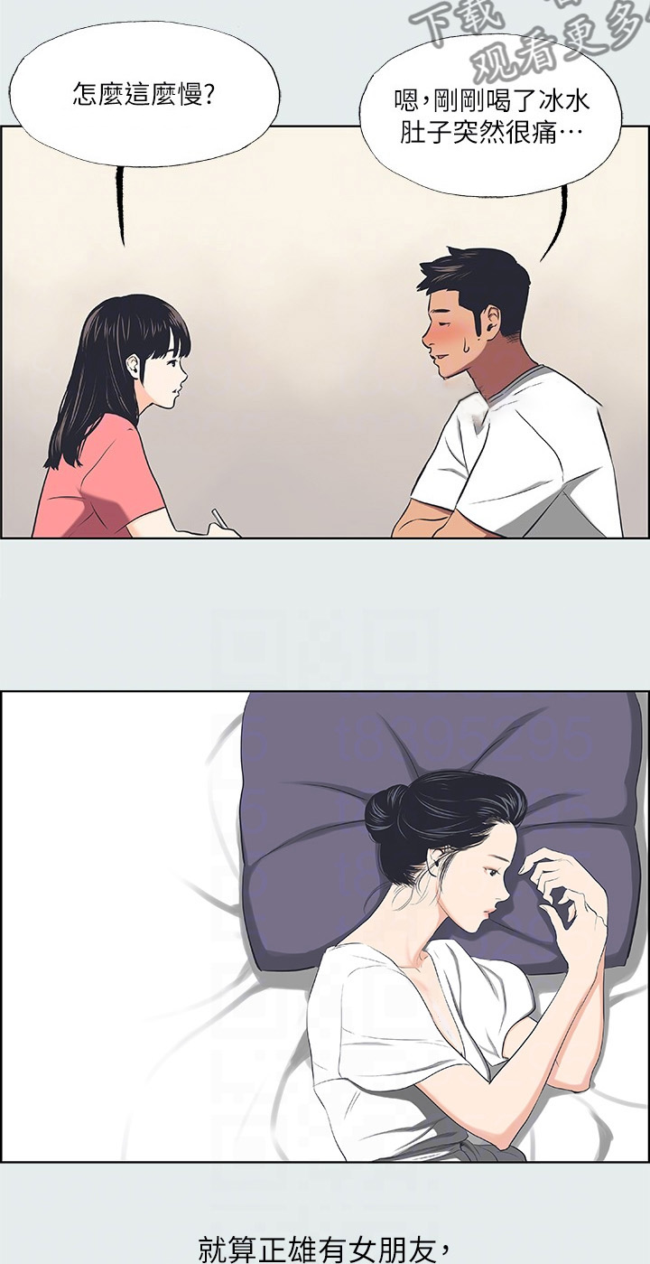 第41章：伤自尊1