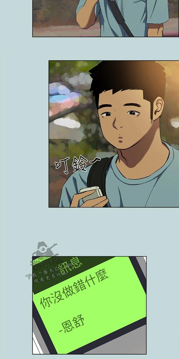 第111章：【外传】没有错3