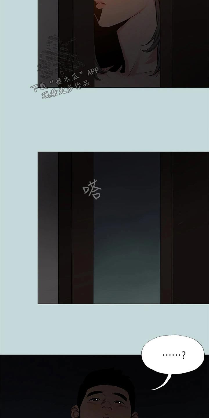 第115章：【外传】解释2