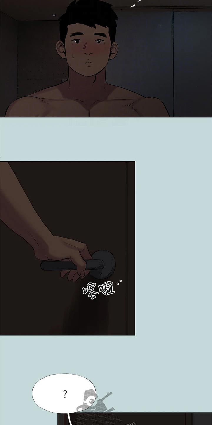 第114章：【外传】你们怎么了2