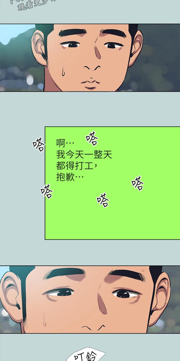 第135章：【外传】时光4