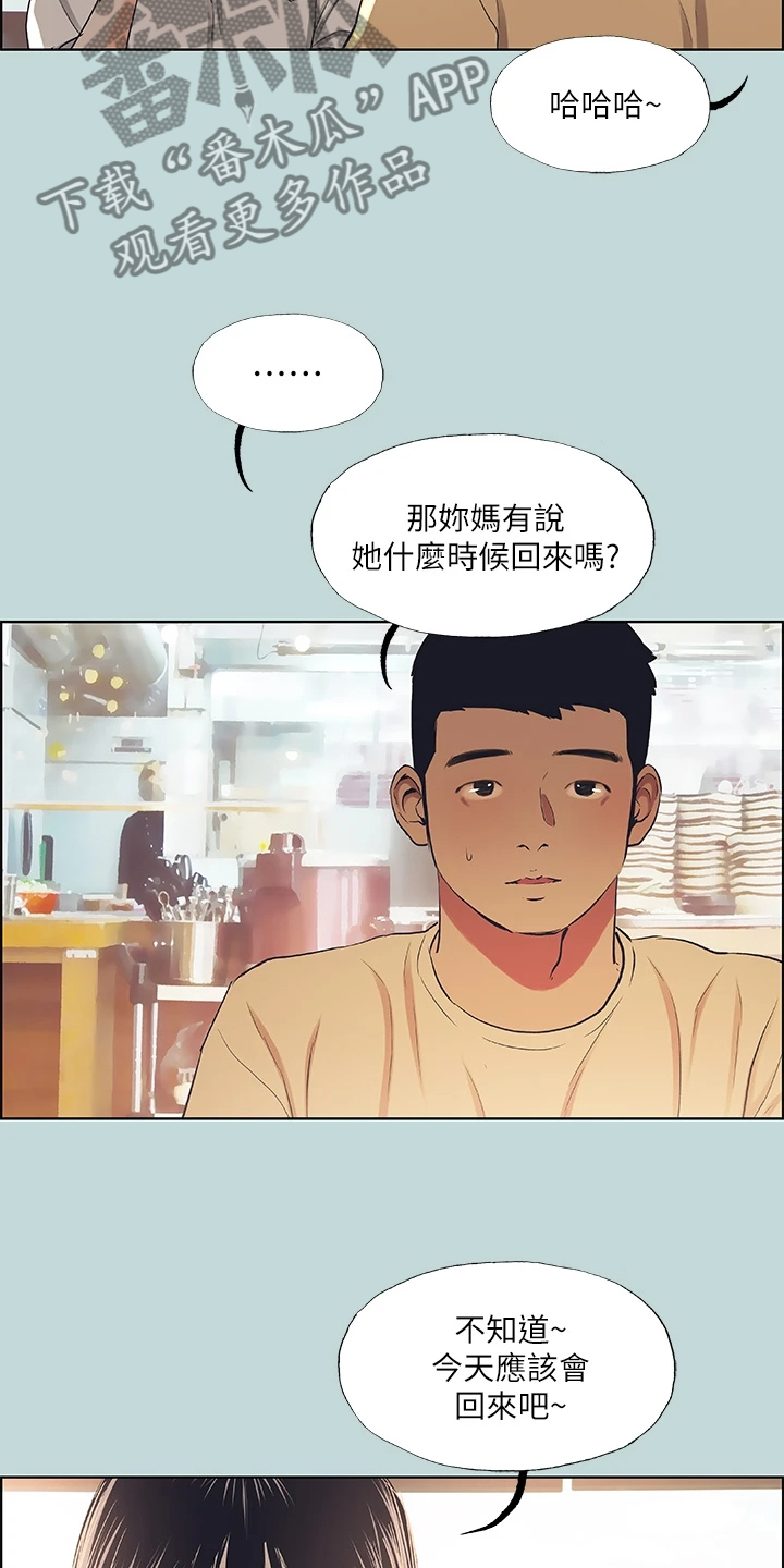 第54章：我们是相爱的4