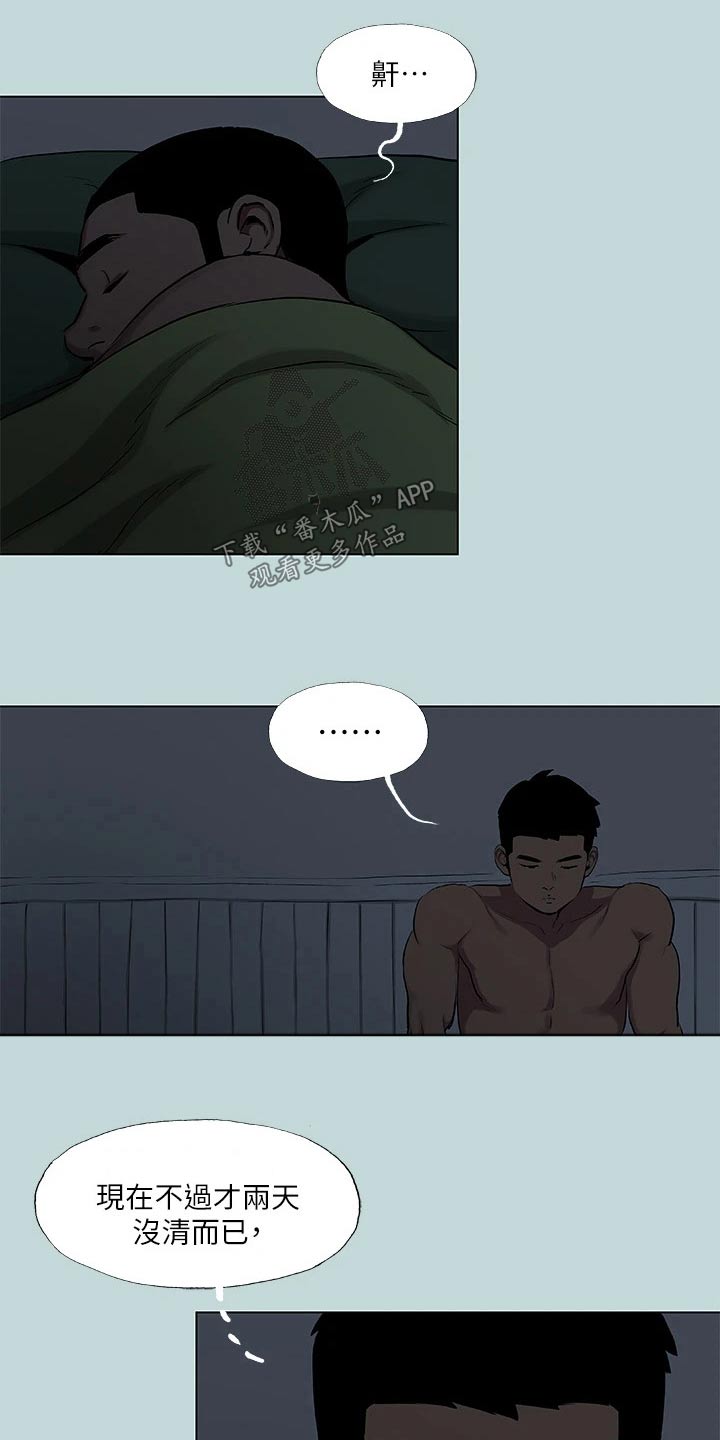 第119章：【外传】跟你父亲一样1