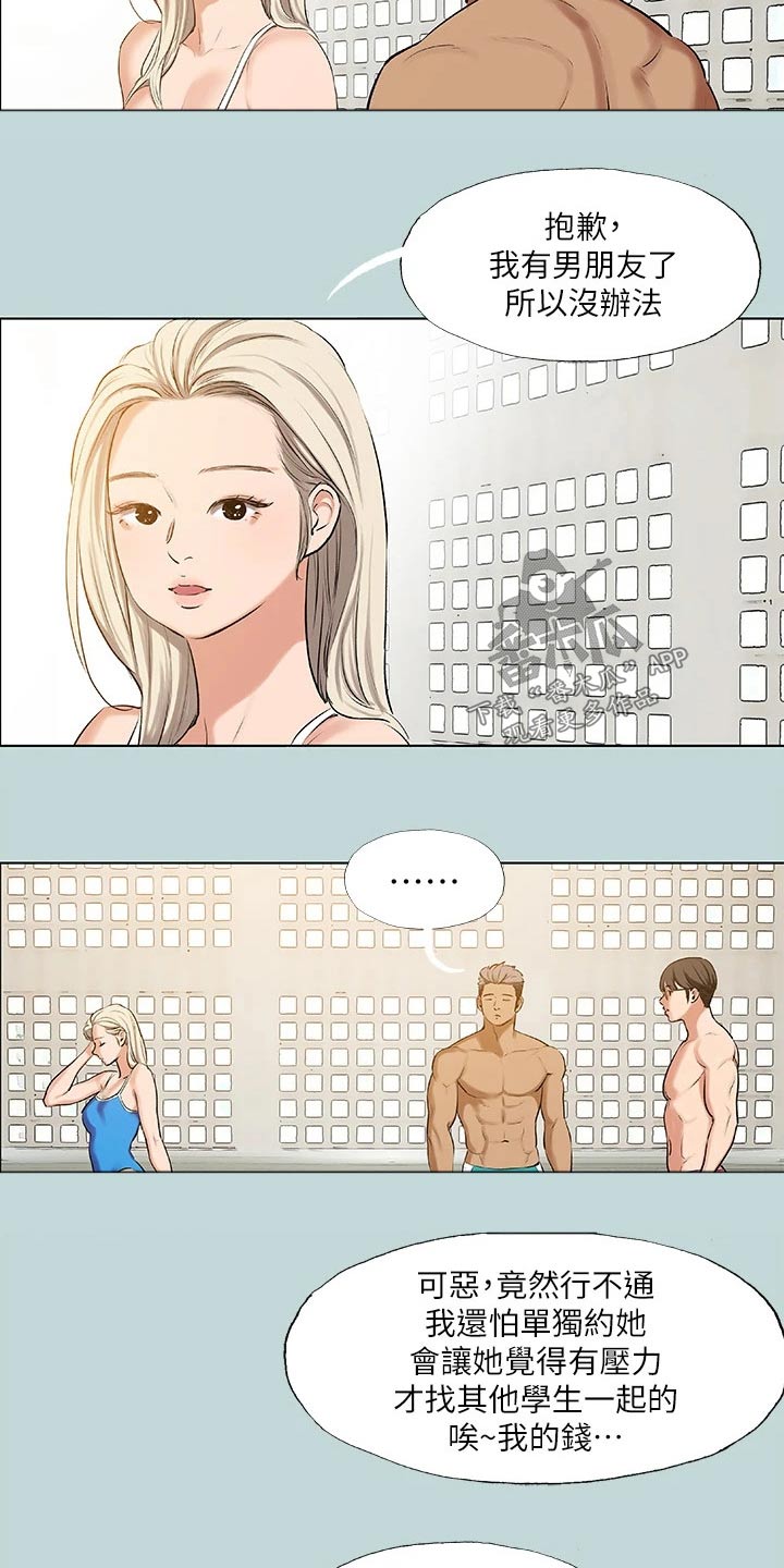 第102章：【外传】拒绝4