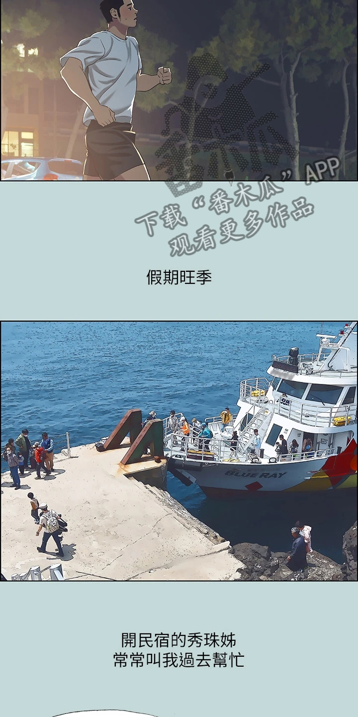 第86章：【外传】我们已经长大了4