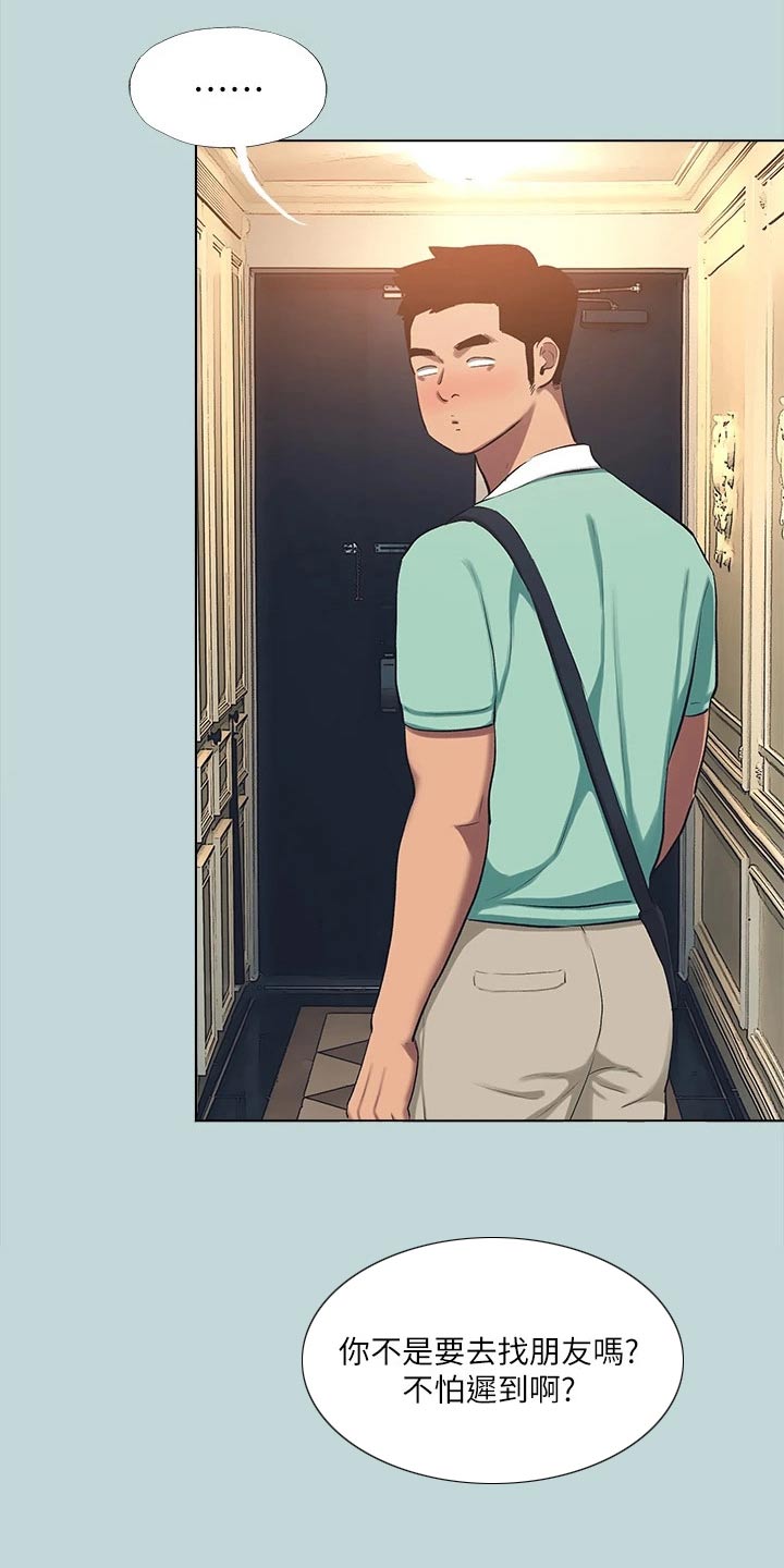 第129章：【外传】玩耍1