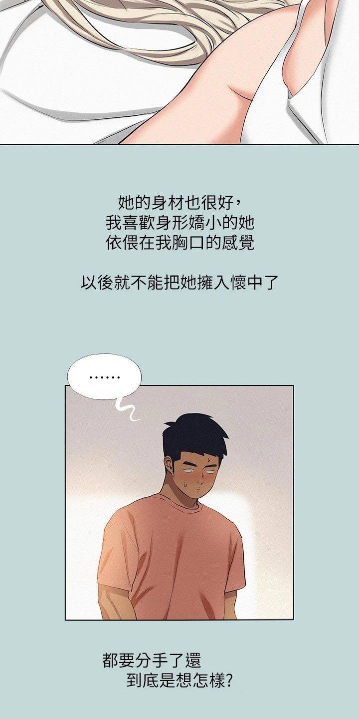 第113章：【外传】思索4