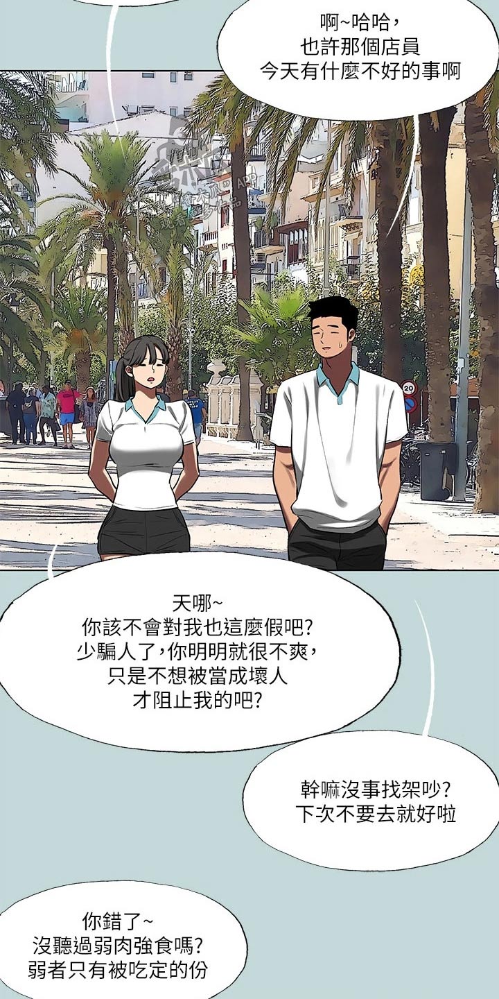 第126章：【外传】考虑2