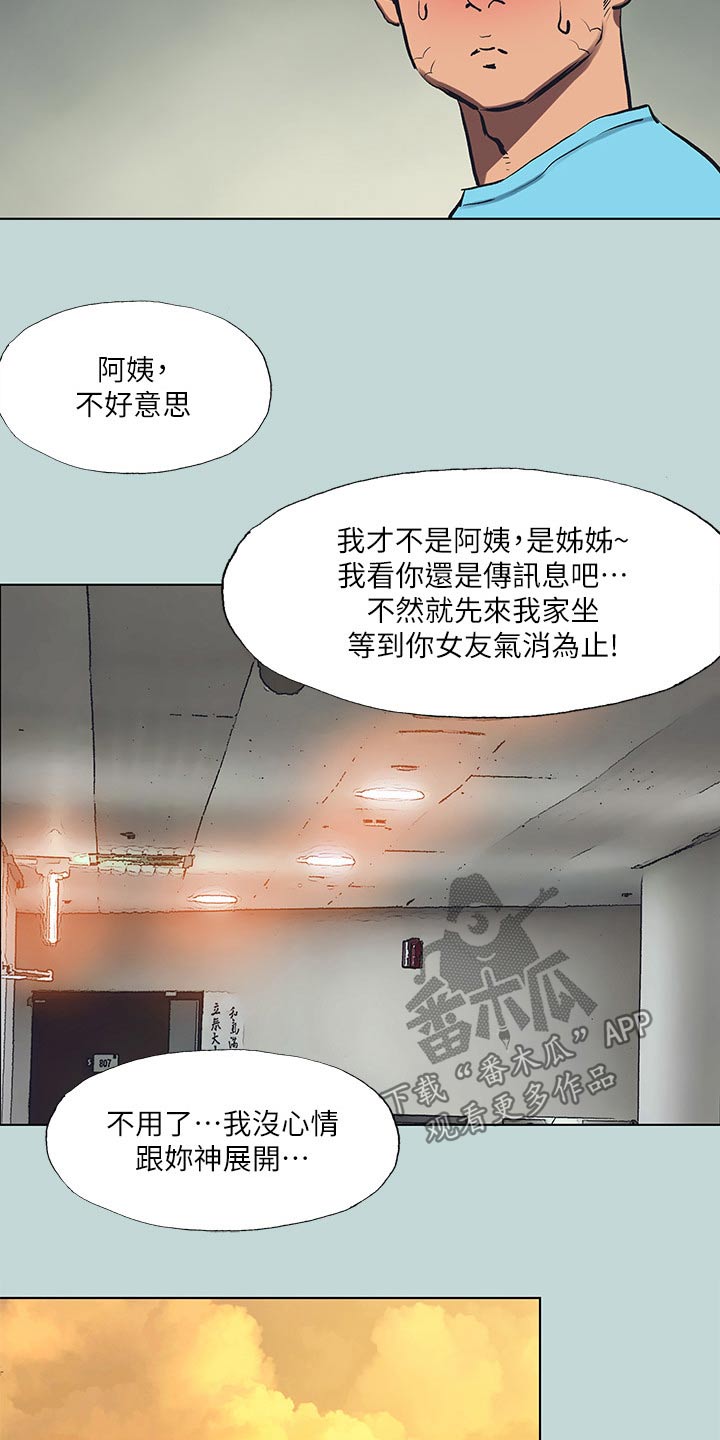 第139章：【外传】等待3