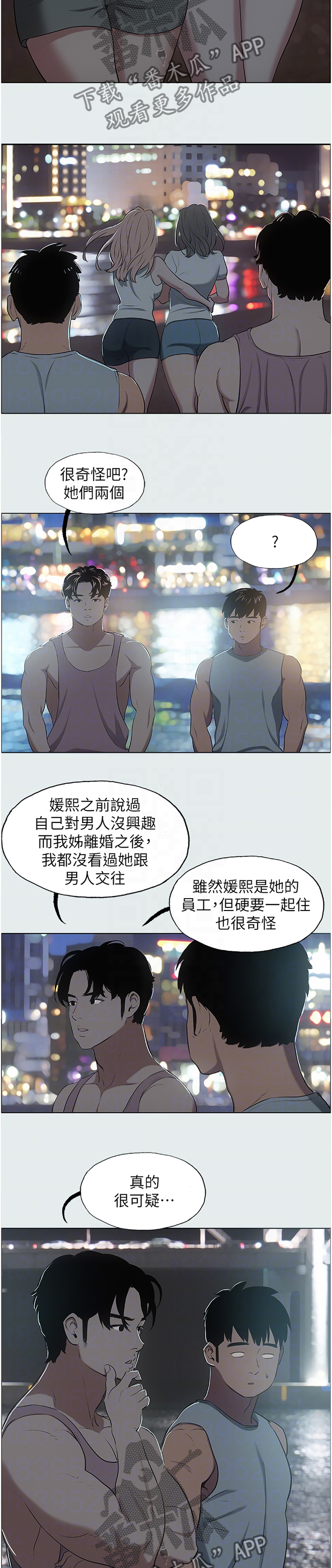 第29章：姐姐喜欢女人2