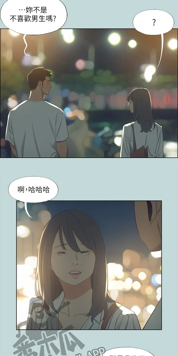 第70章：其实我喜欢过你1