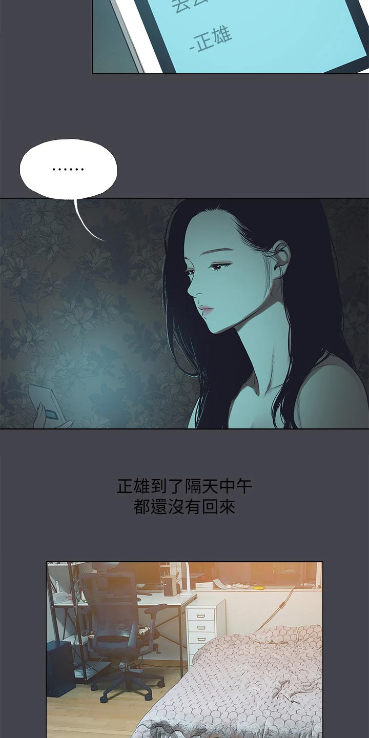 第140章：【外传】愧疚不安2