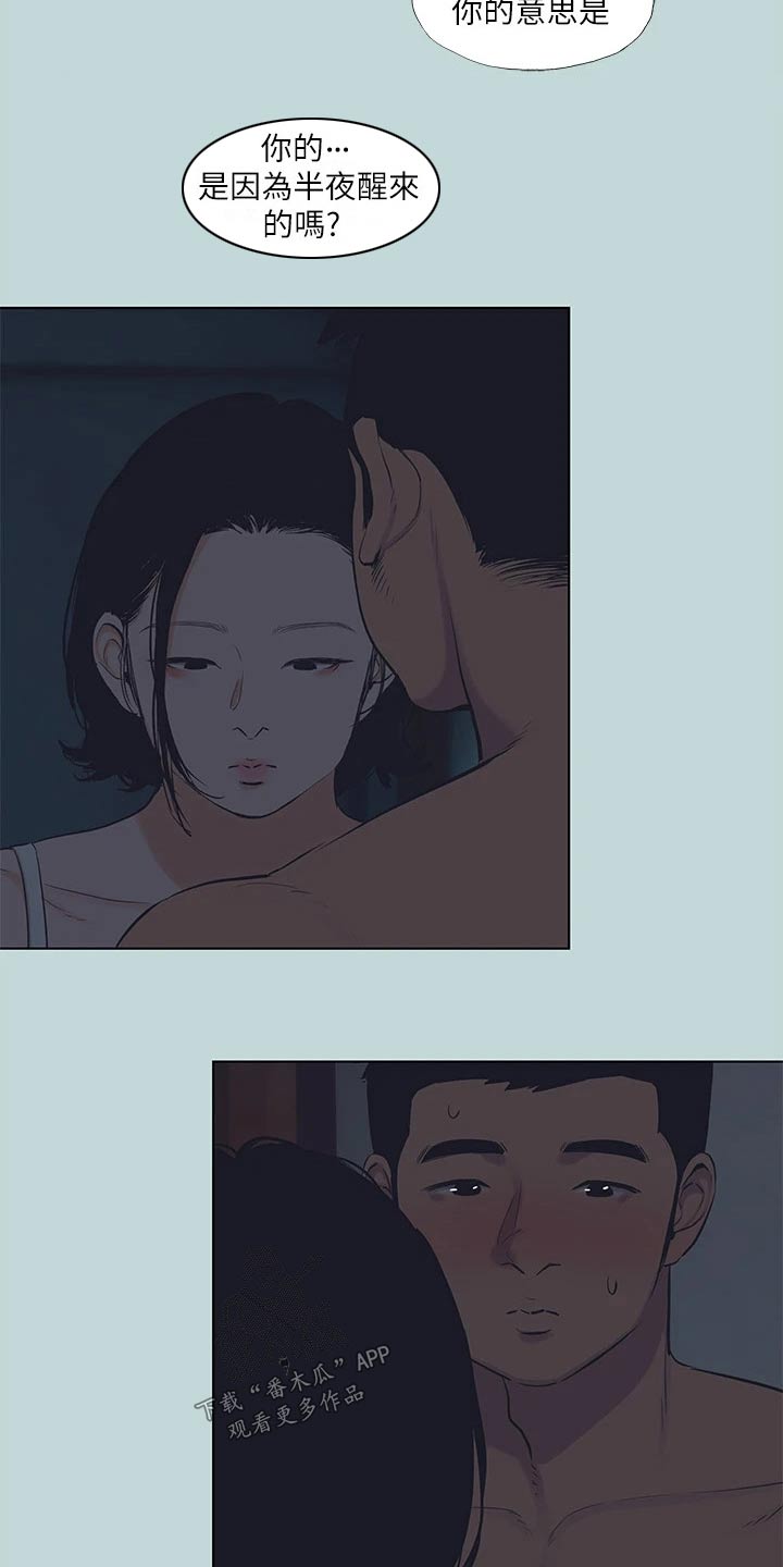 第121章：【外传】住处4