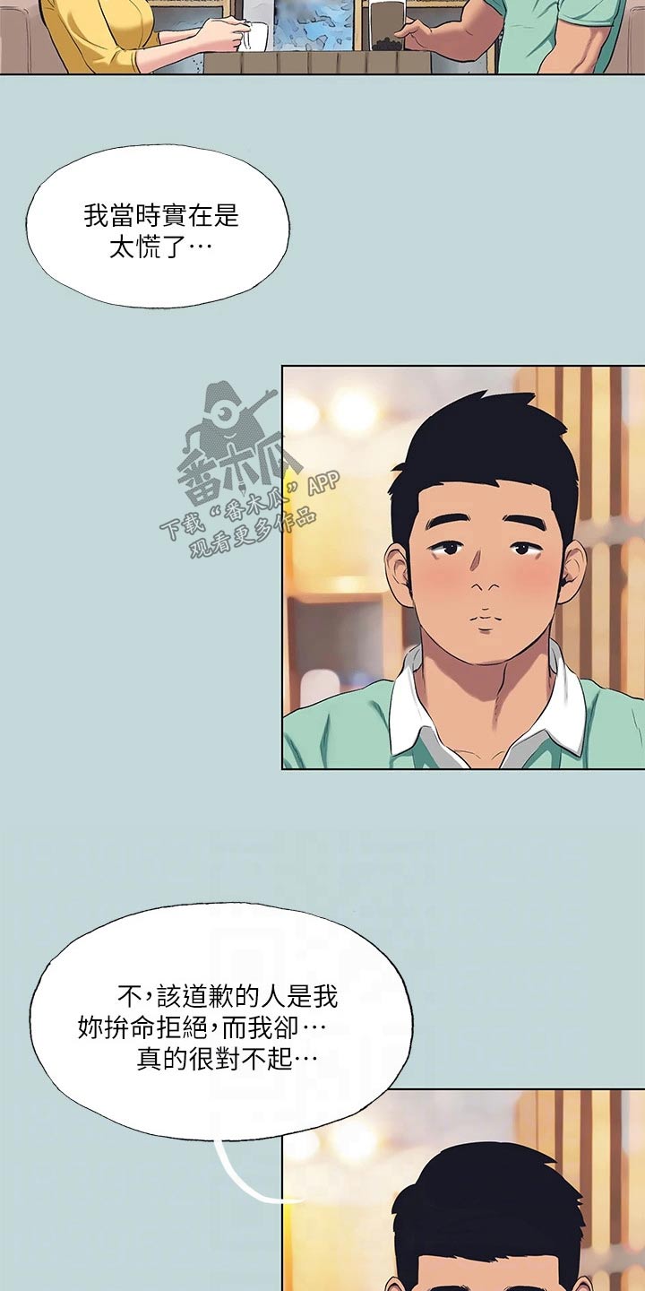 第132章：【外传】分手了2