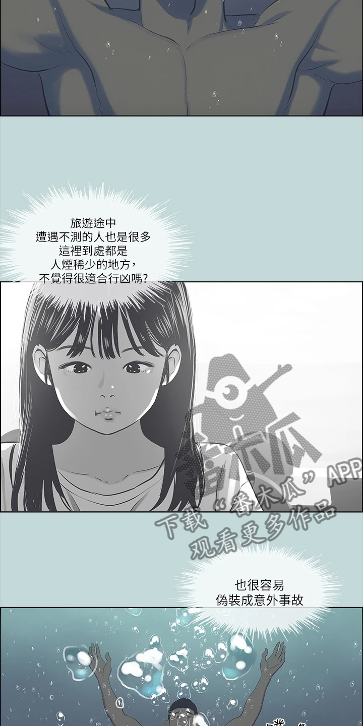 第56章：开玩笑？2