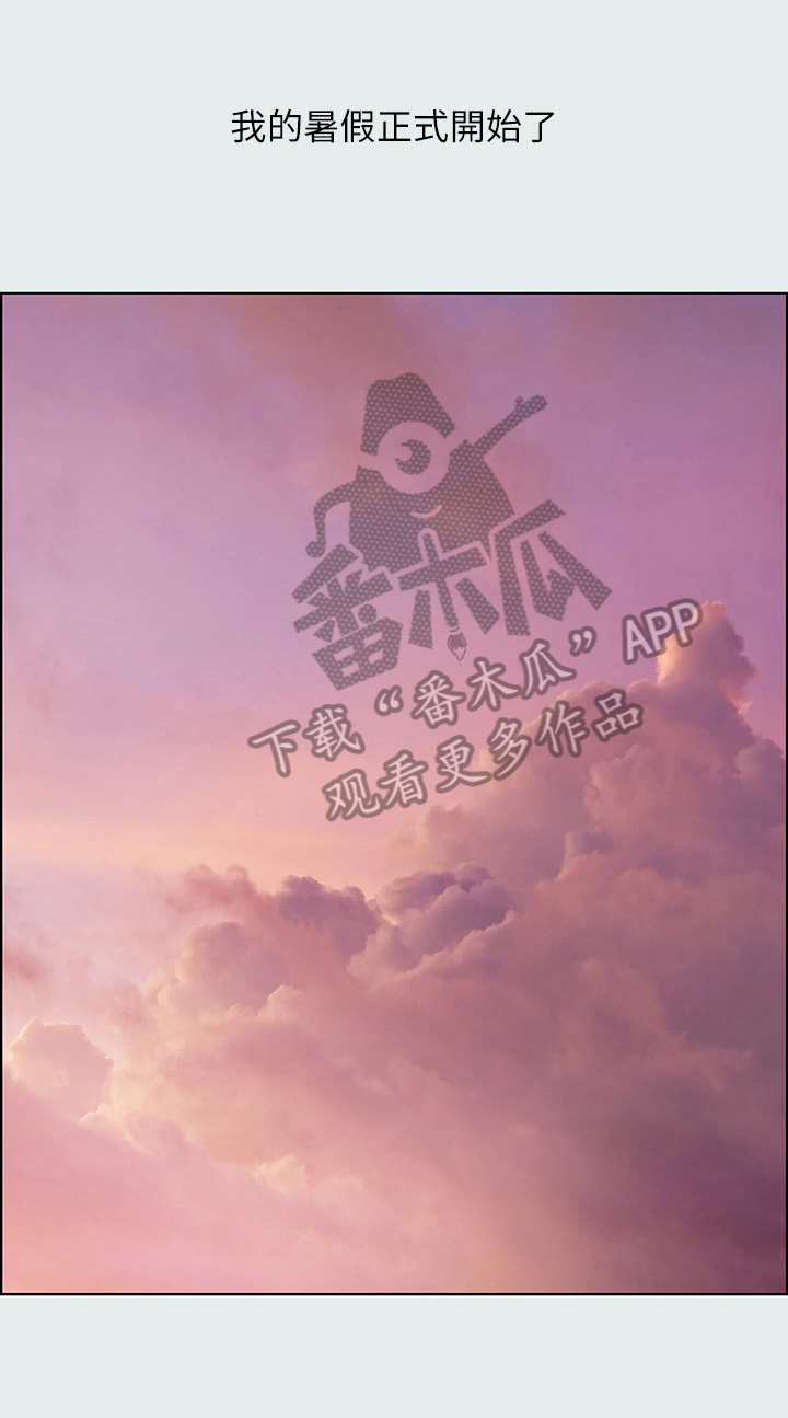 第21章：暑假开始了4