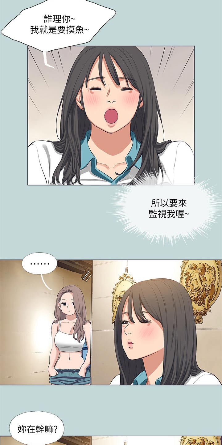 第134章：【外传】保持距离3