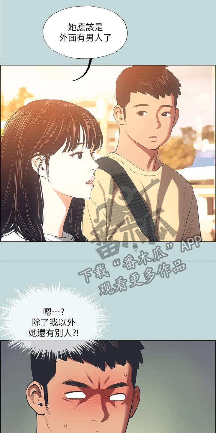 第55章：推下海2