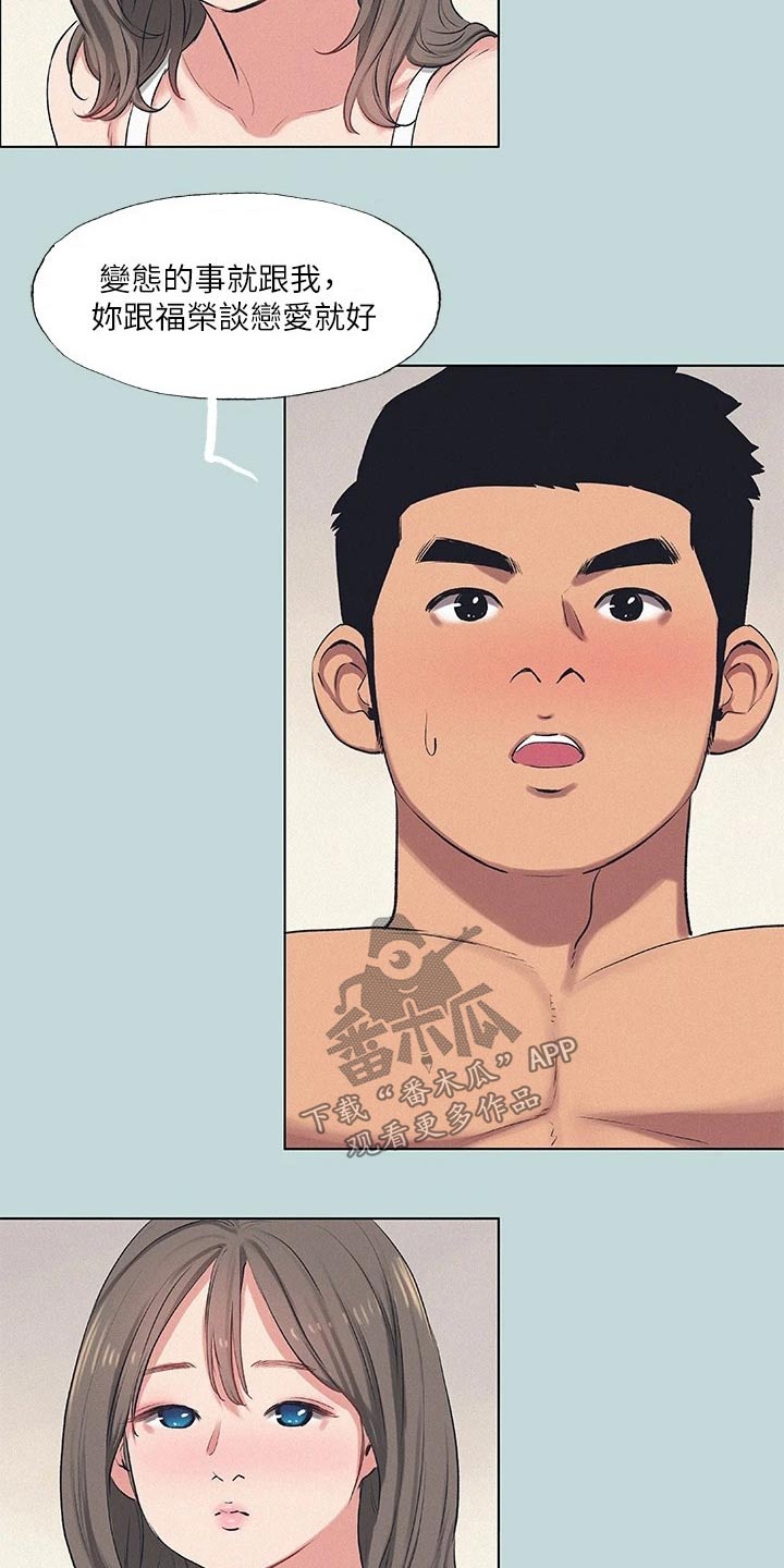 第103章：【外传】相处怎样3