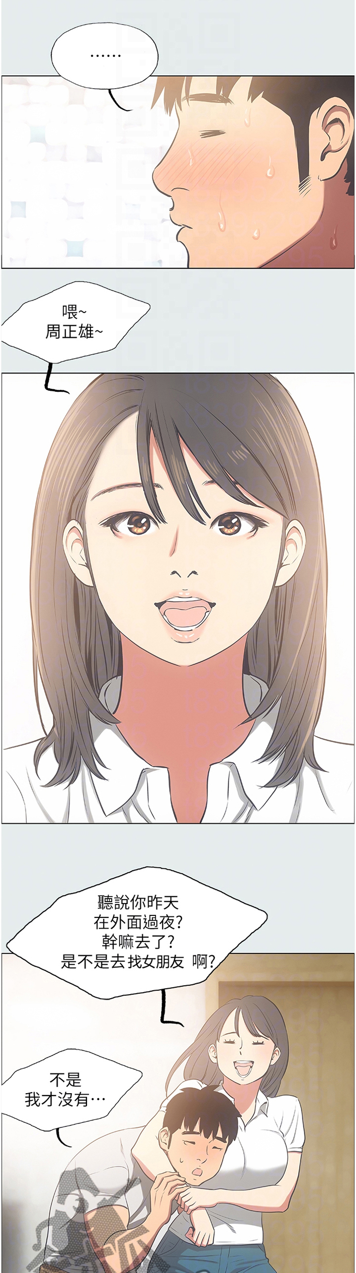 第29章：姐姐喜欢女人0