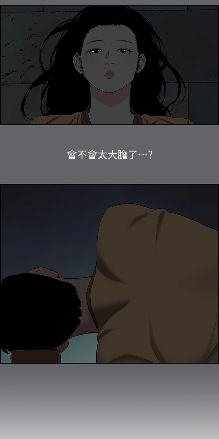 第75章：插队？2